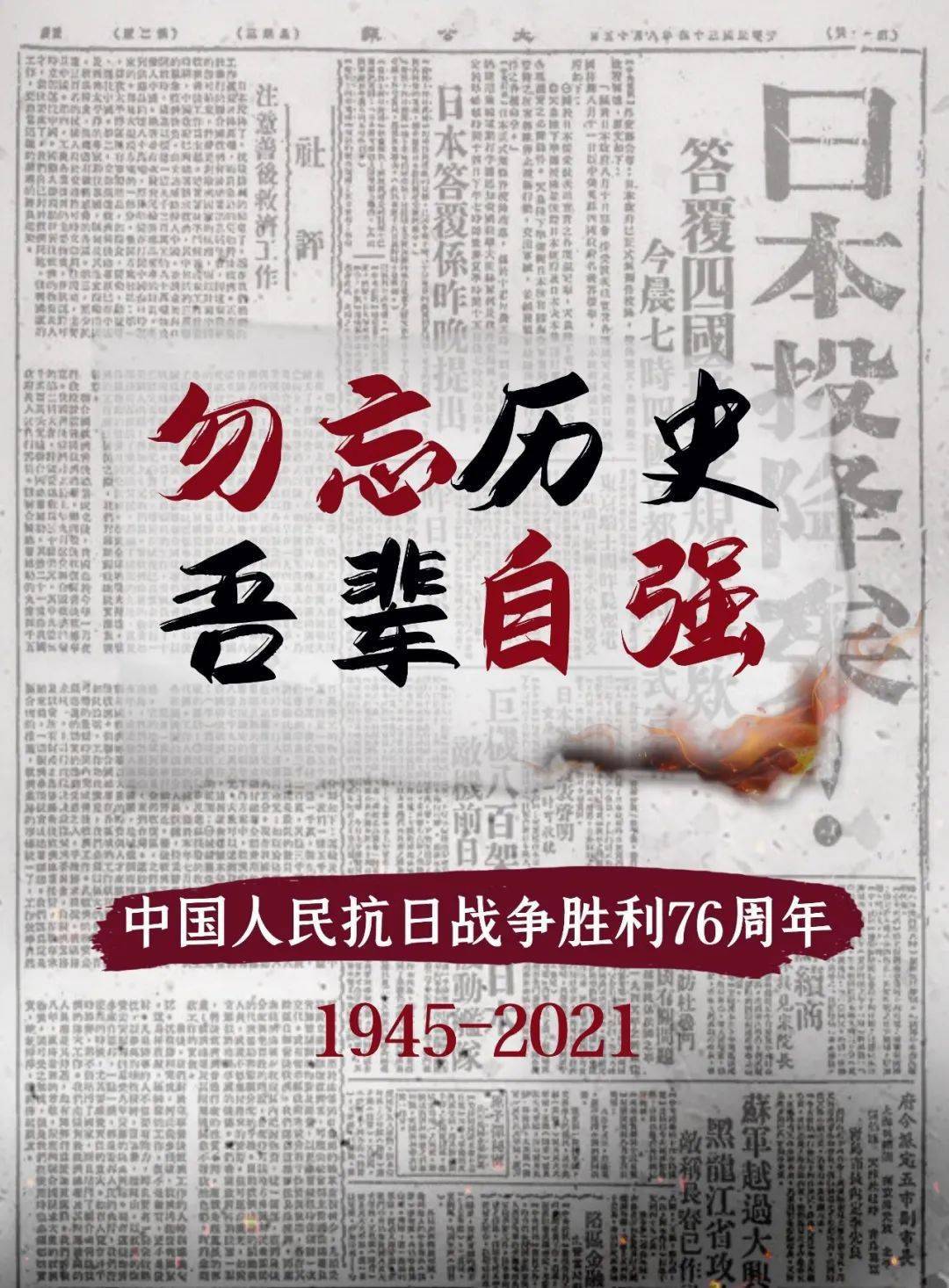 八年抗战2_抗战年代_抗战年份