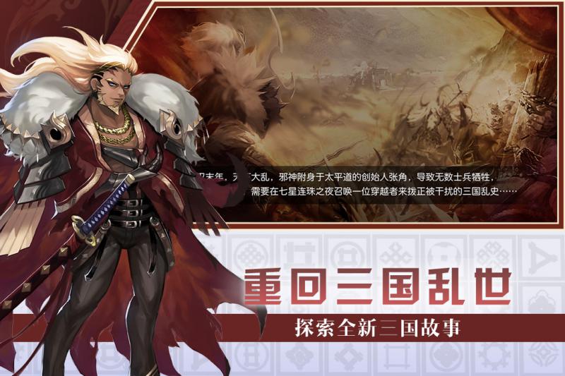 神剑烽烟：汉风幻想三国 第16集