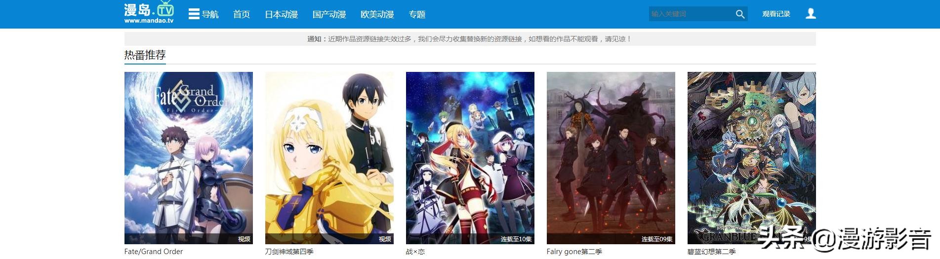 动漫免费下载软件推荐_动漫免费下载软件_免费动漫下载