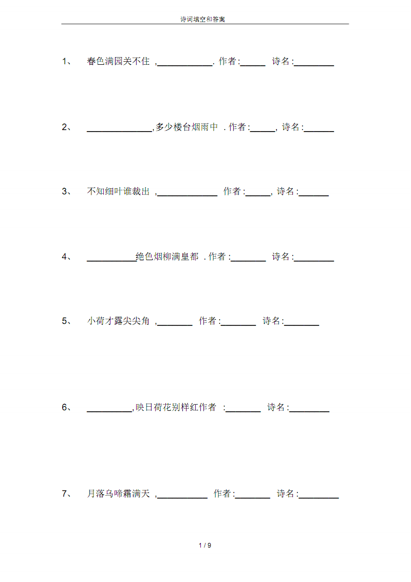 梦幻西游手游科举考试答案_梦幻西游手游科举答案答题器_梦幻西游手游科举会试答案答题器