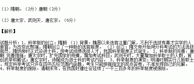 梦幻西游手游科举会试答案答题器_梦幻西游手游科举考试答案_梦幻西游手游科举答案答题器