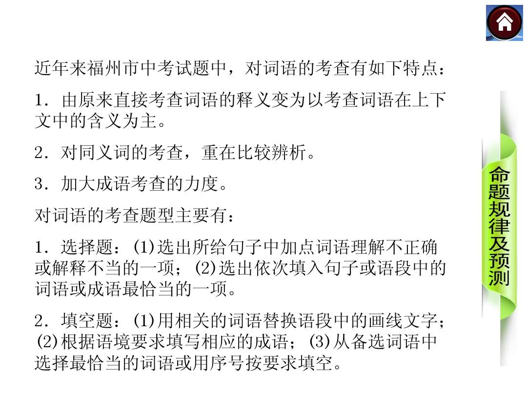 梦幻西游手游科举会试答案答题器_梦幻西游手游科举答案答题器_梦幻西游手游科举考试答案