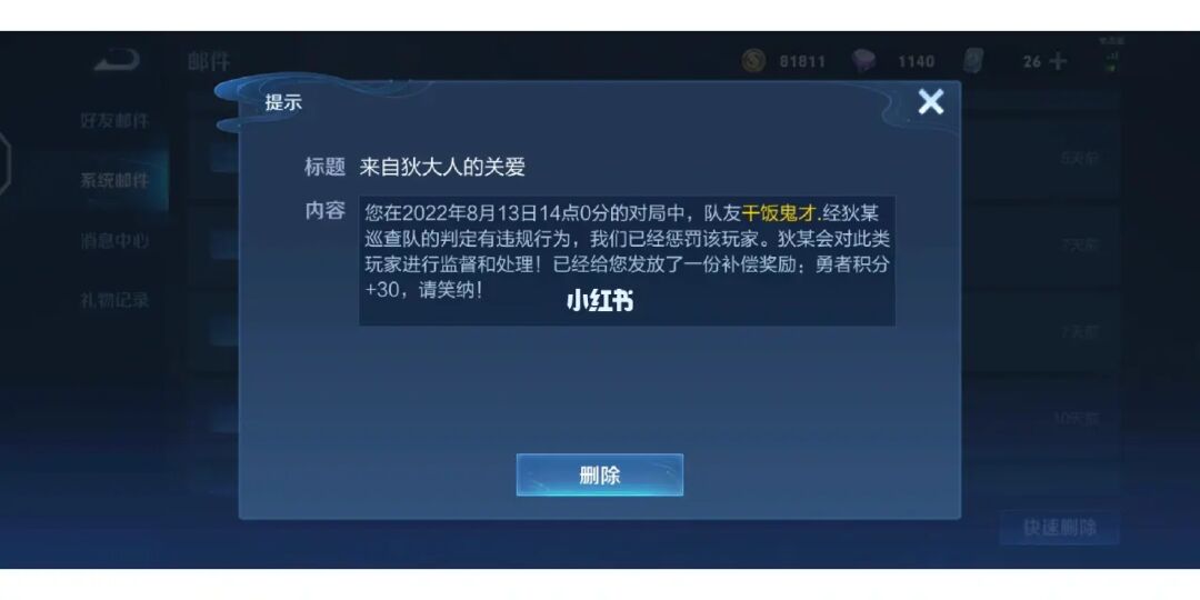 王者荣耀保存放在回放怎么弄_王者荣耀保存放在回放里_王者荣耀保存的回放在哪里