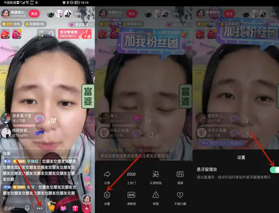 抖音直播回放是什么意思_抖音直播间回放功能_抖音直播回放
