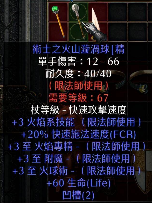 邪恶的BOSS潜伏在暗黑破坏神不朽手游的暗黑世界中