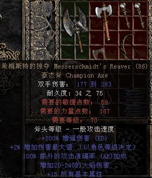 暗黑破坏神不朽手游_暗黑破坏神手游不朽_手游暗黑不朽