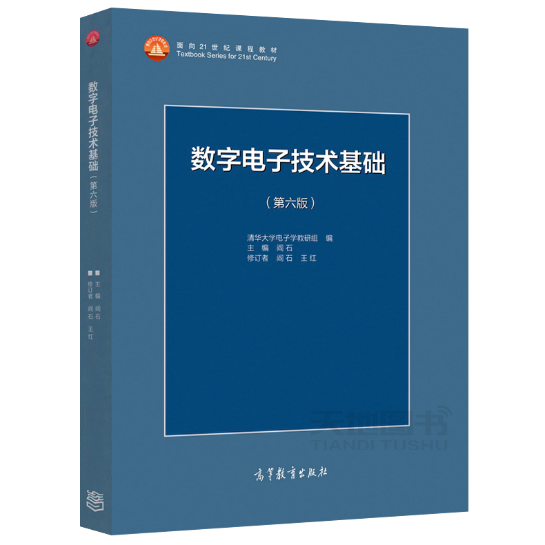 人教版数字化教材_人教数字教材_人教版数字教材