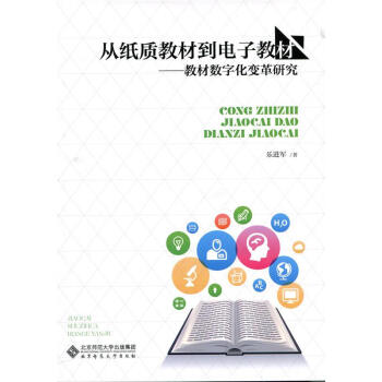 人教版数字化教材_人教版数字教材_人教数字教材