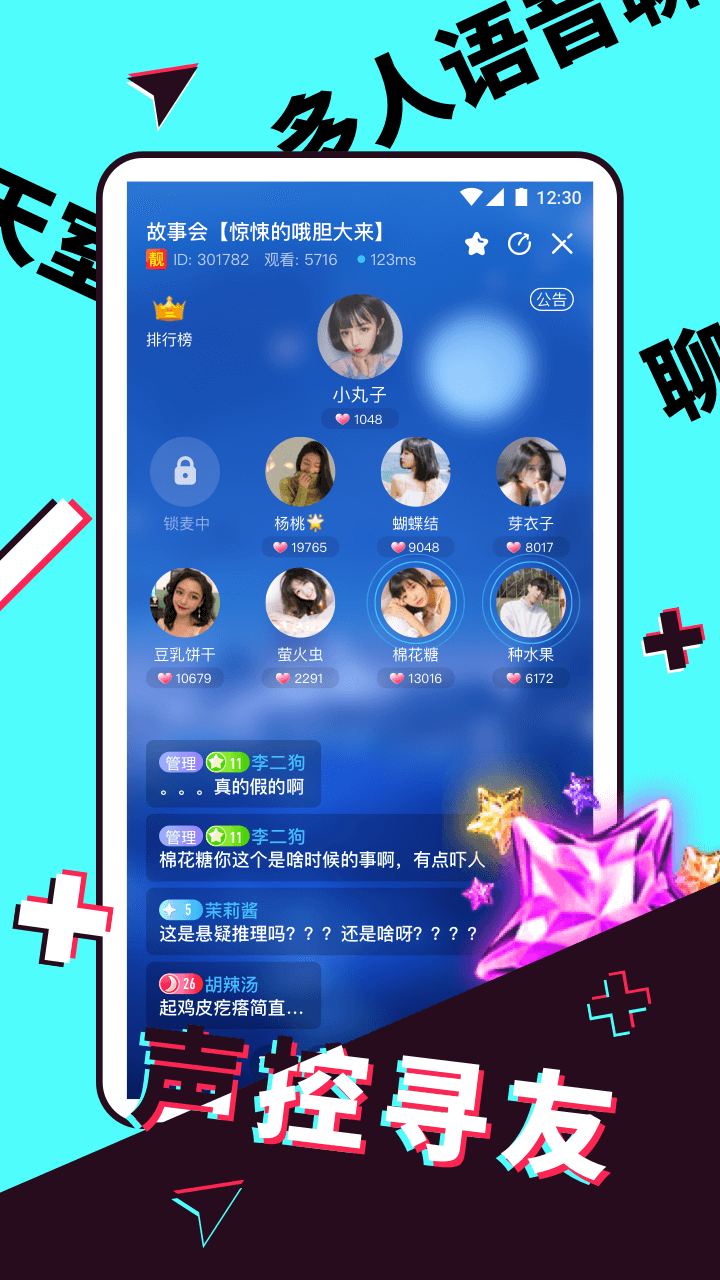财富管理，让你成为富二代