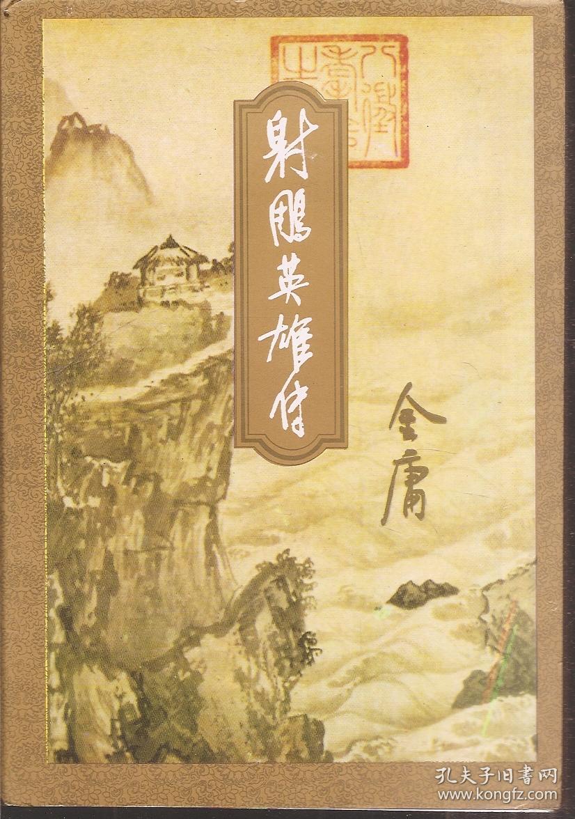 金庸群侠传之苍龙逐日攻略秘籍_苍龙群侠传攻略_金庸群侠传苍龙逐日