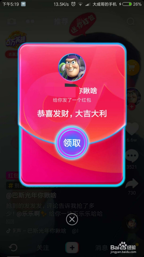 抖音红包怎么提现_抖音红包提现到零钱是什么意思_2021年春节抖音红包提现
