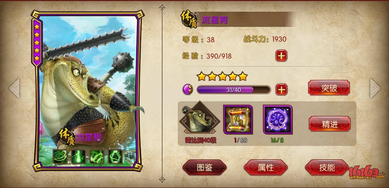 上古鳄龙技能有什么用_上古鳄龙位置和饲料_创造与魔法上古鳄龙位置