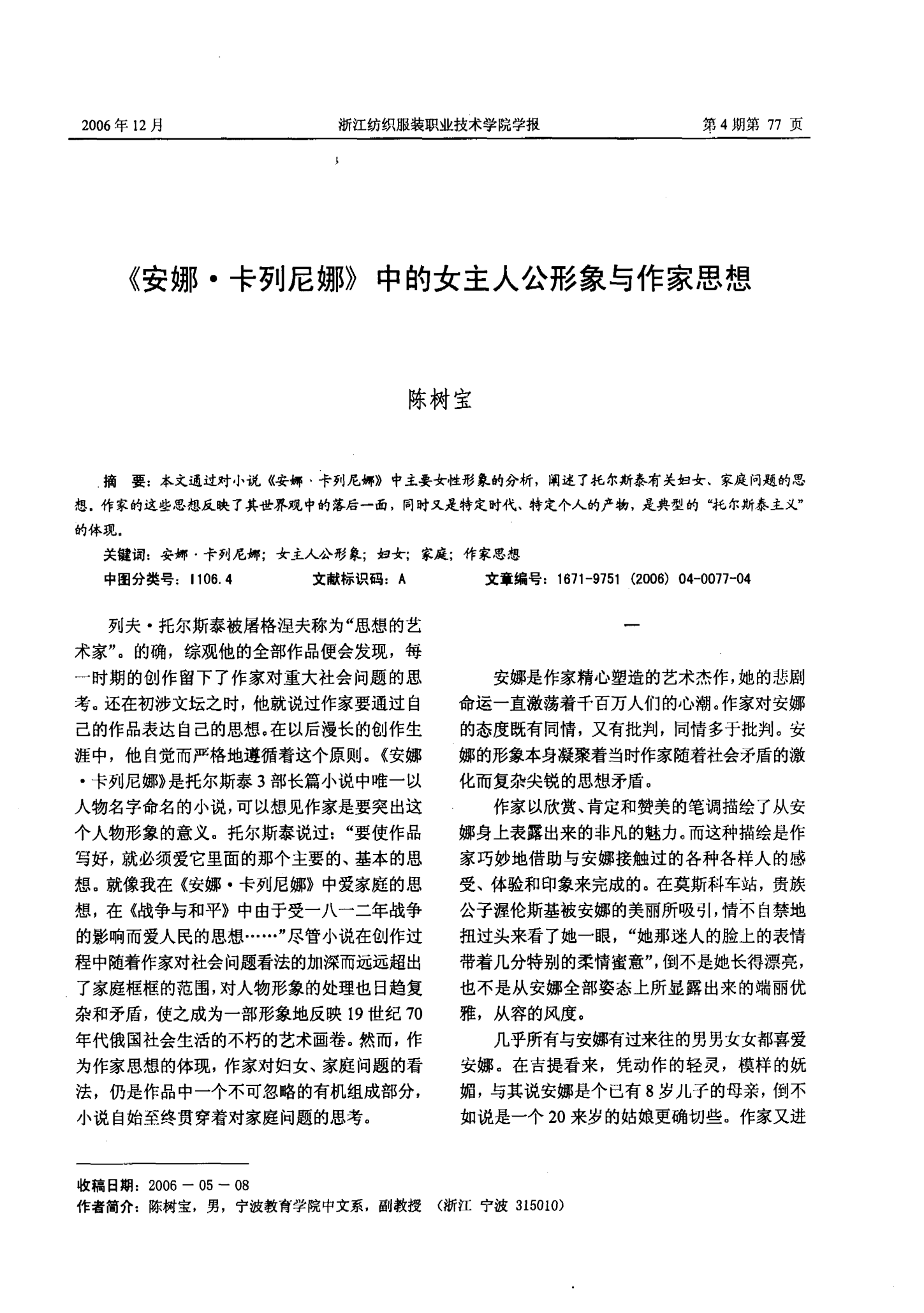 恐山安娜长大后_恐山安娜_恐山安娜出场集数