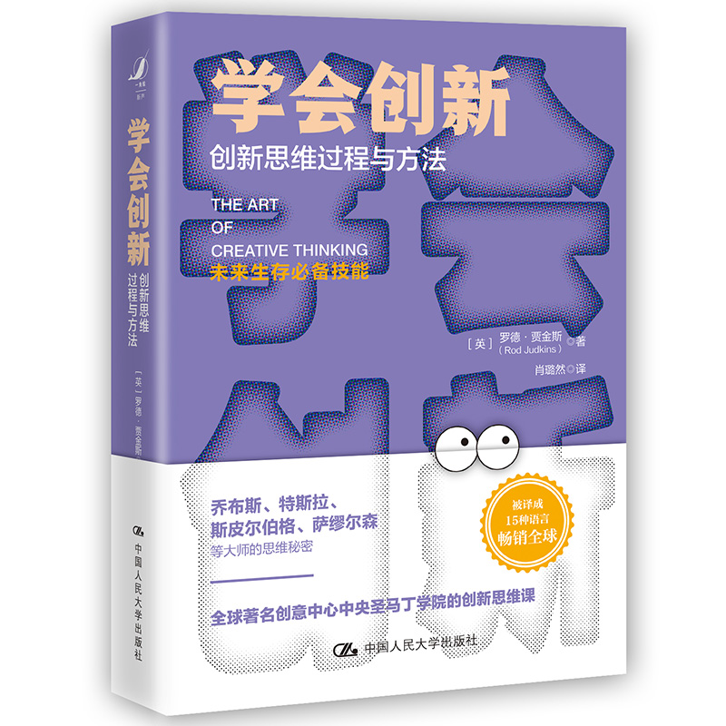 移植与借鉴思维是指_什么是移植借鉴思维_移植思维的解释