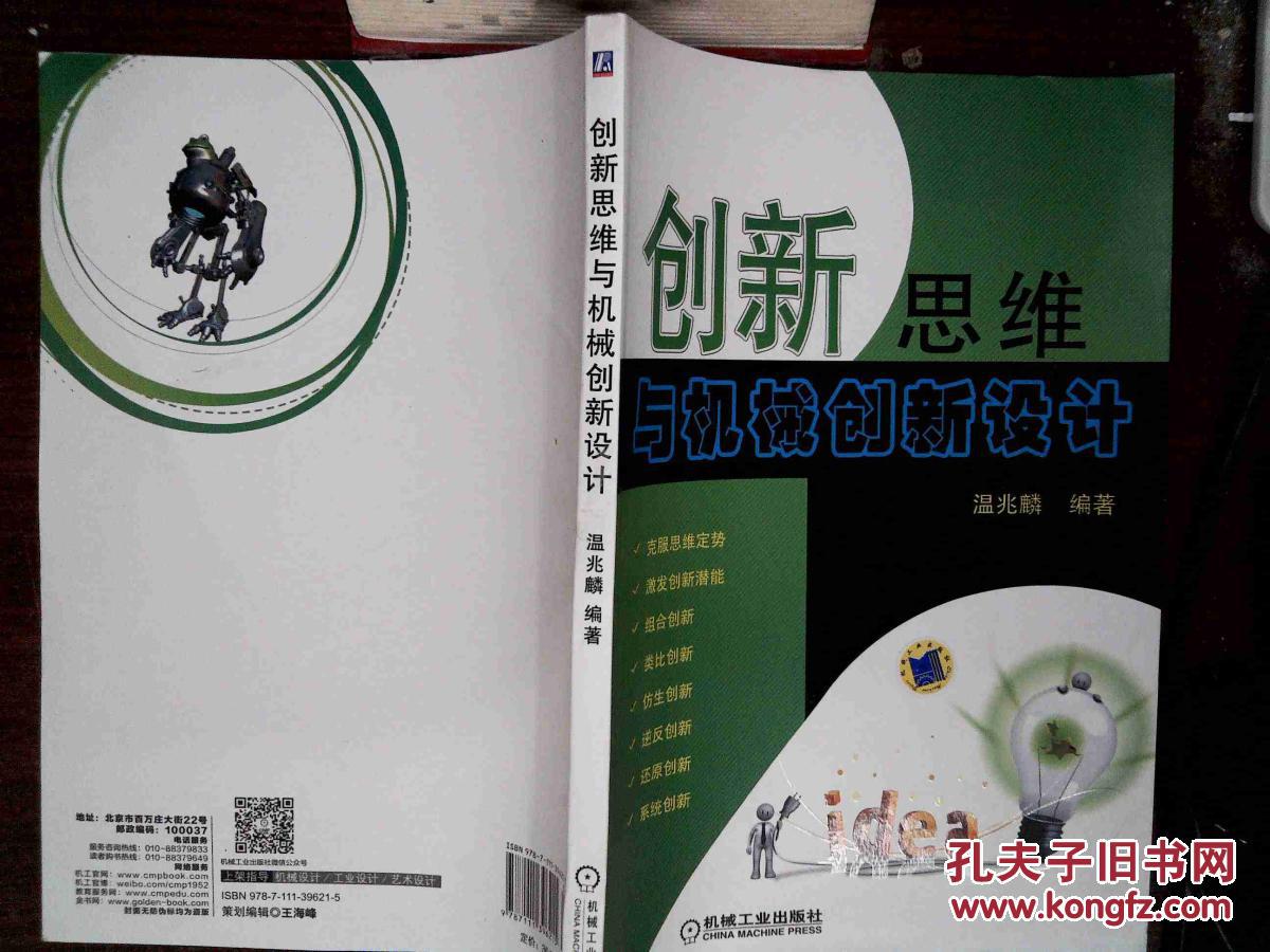 移植与借鉴思维是指_什么是移植借鉴思维_移植思维的解释
