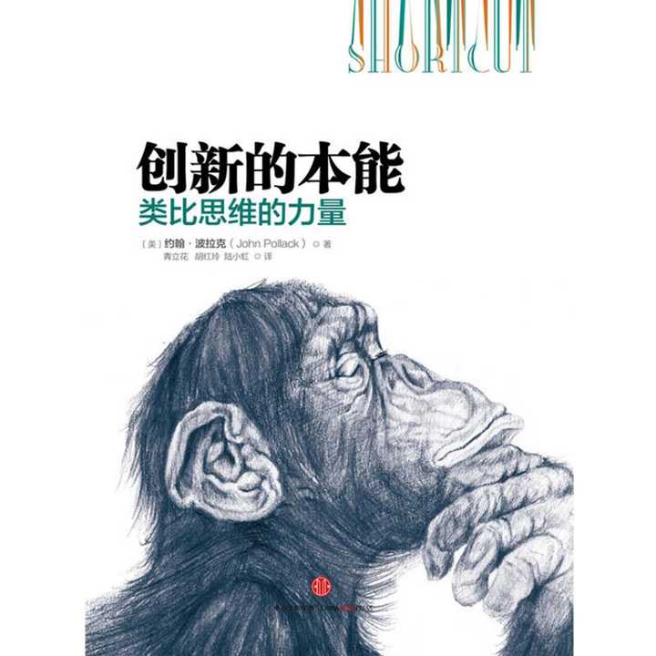 什么是移植借鉴思维_移植思维的解释_移植与借鉴思维是指