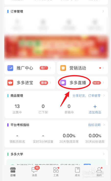 拼多多安全下载免费安装_拼多多下载安装免费多_下载多多拼多多