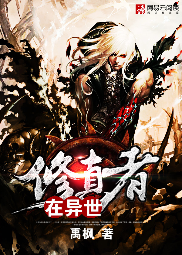 混沌修仙传陈凡_混沌修真传_混沌修仙传