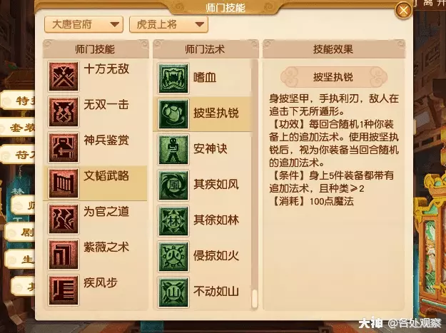大唐经脉点暴击伤害还是暴击率_大唐经脉点满要多少金币_大唐经脉怎么点