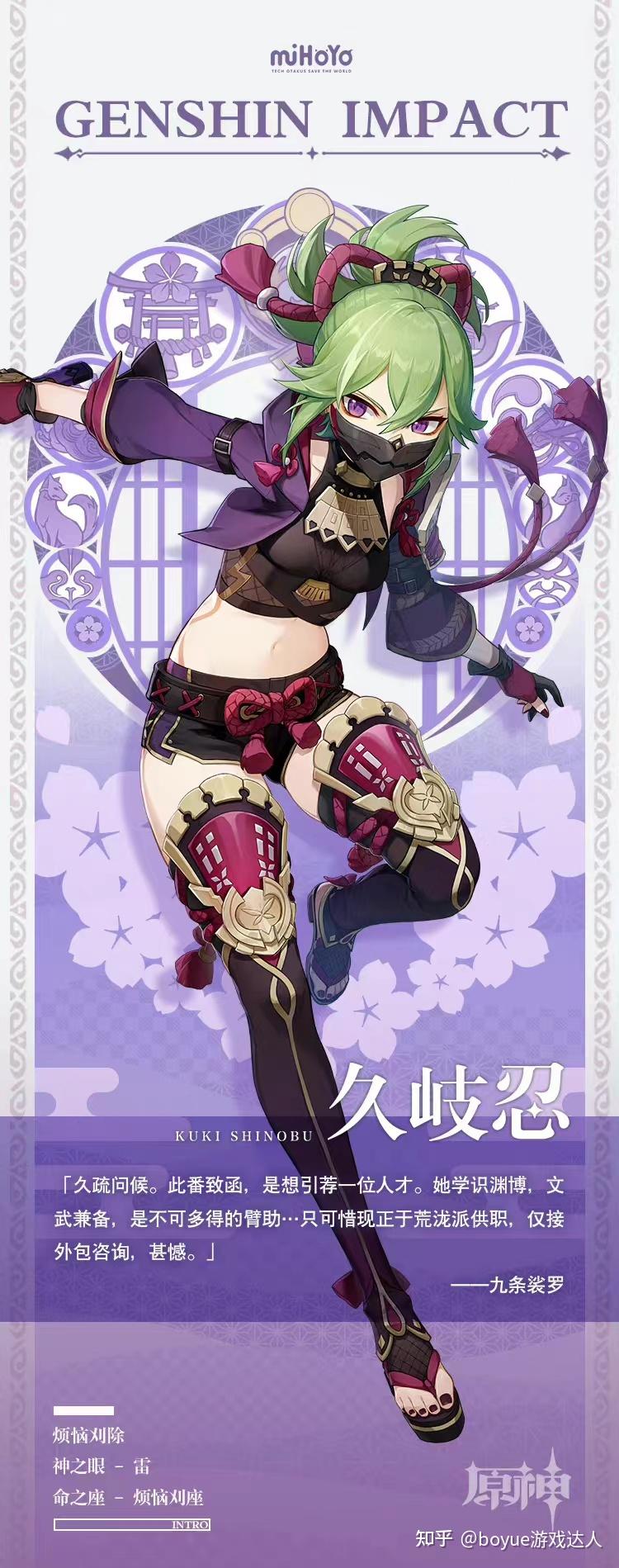 忍岐久升级材料_久岐忍_忍岐久圣遗物