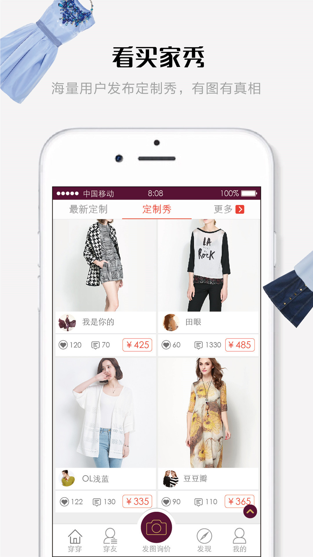 搭配衣服软件排行榜介绍_搭配衣服的软件_搭配衣服软件名称