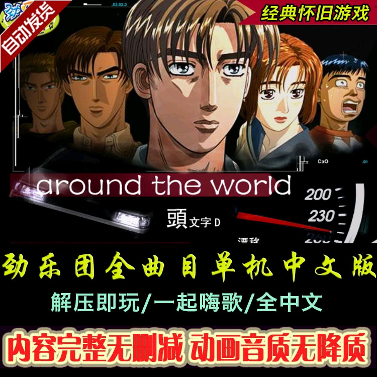 劲乐团单机版下载_单机版劲乐团歌曲目录_劲乐团单机版手机游戏