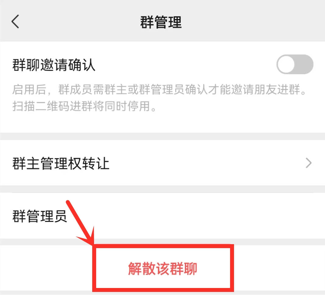 群怎么解散微信群_群解散微信_群解散微信消息能保留多久