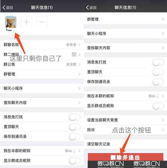 群解散微信消息能保留多久_群怎么解散微信群_群解散微信