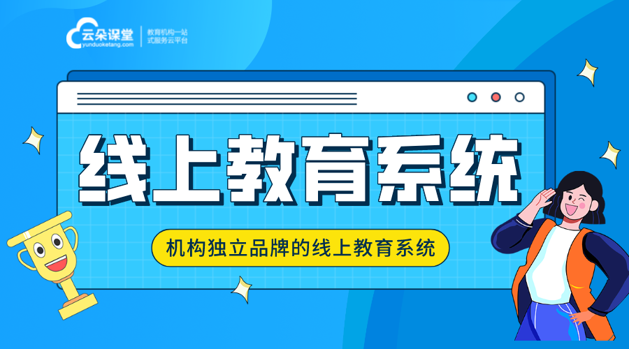 乐教乐学平台登录入口_乐教云教学平台_学乐云教学平台