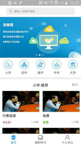 乐教乐学平台登录入口_乐教云教学平台_学乐云教学平台