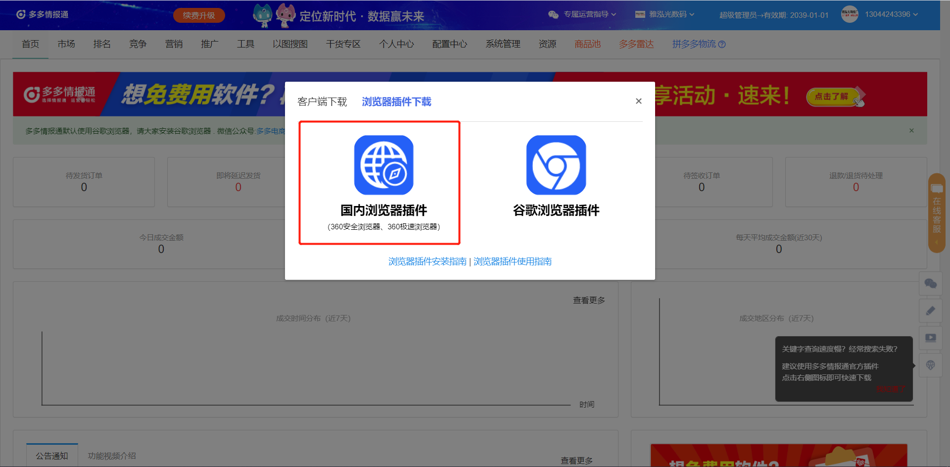 天天好逼网好逼天天日_逼多多_多多壁纸下载