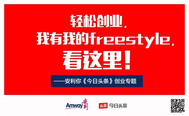 安利头条_安利头条资讯_安利头条百度网盘