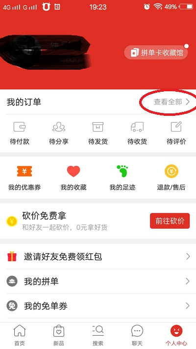 拼多多取消订单能把钱退回来吗_拼多多取消订单能退款吗_拼多多拼单成功可以取消订单吗
