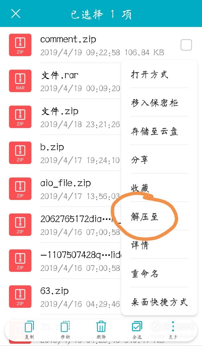 免费解压百度云_免费解压百度云压缩包zip_百度网盘怎么免费解压压缩包