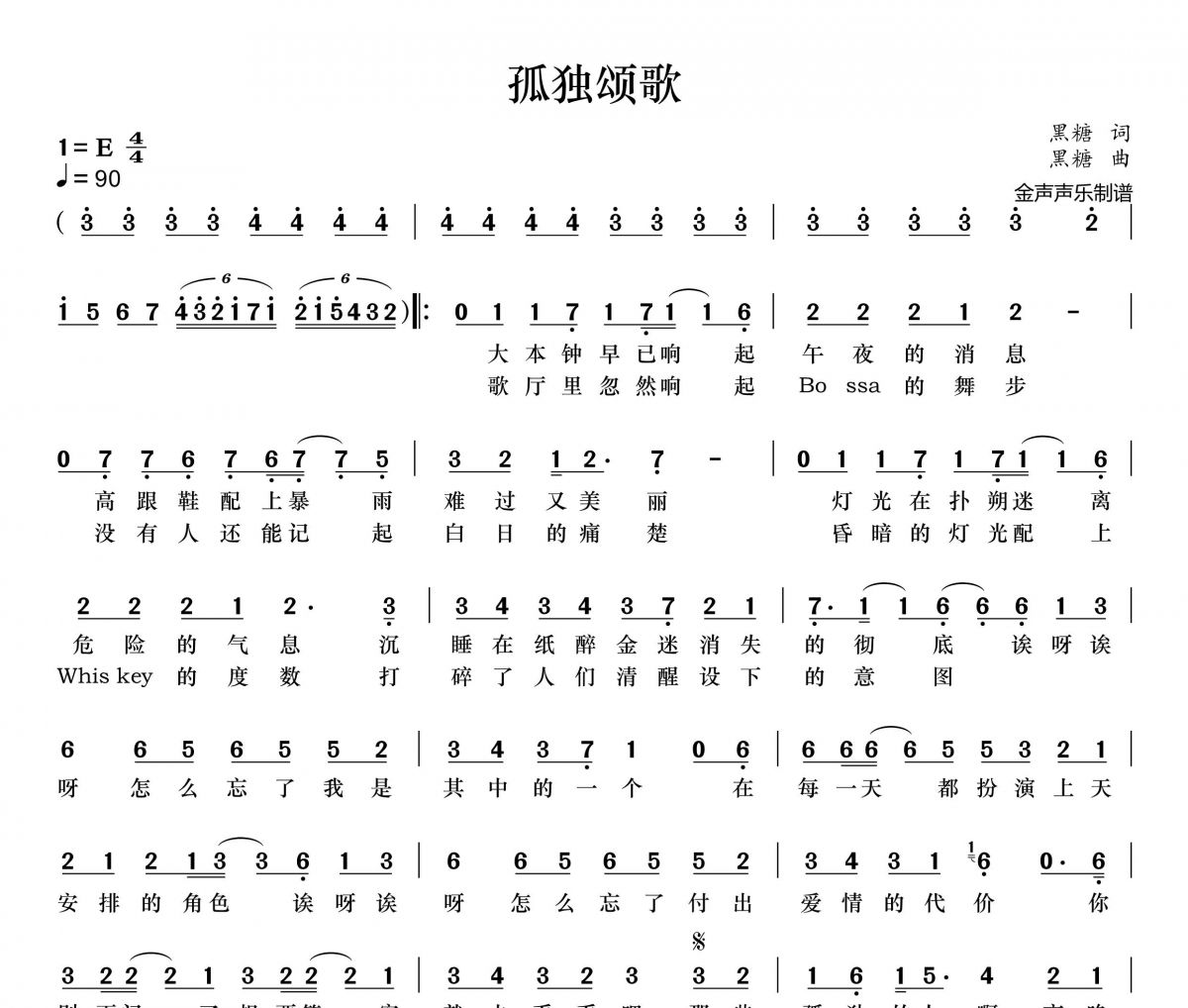 月落乌啼霜满天是哪首歌的词_乌啼霜满天是男是女_啼霜满天叶落猿