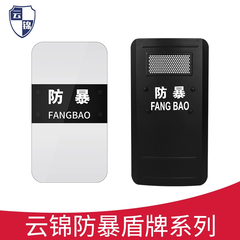 防暴盾牌是什么材质做的_防暴盾牌的使用方法教案_防爆盾牌