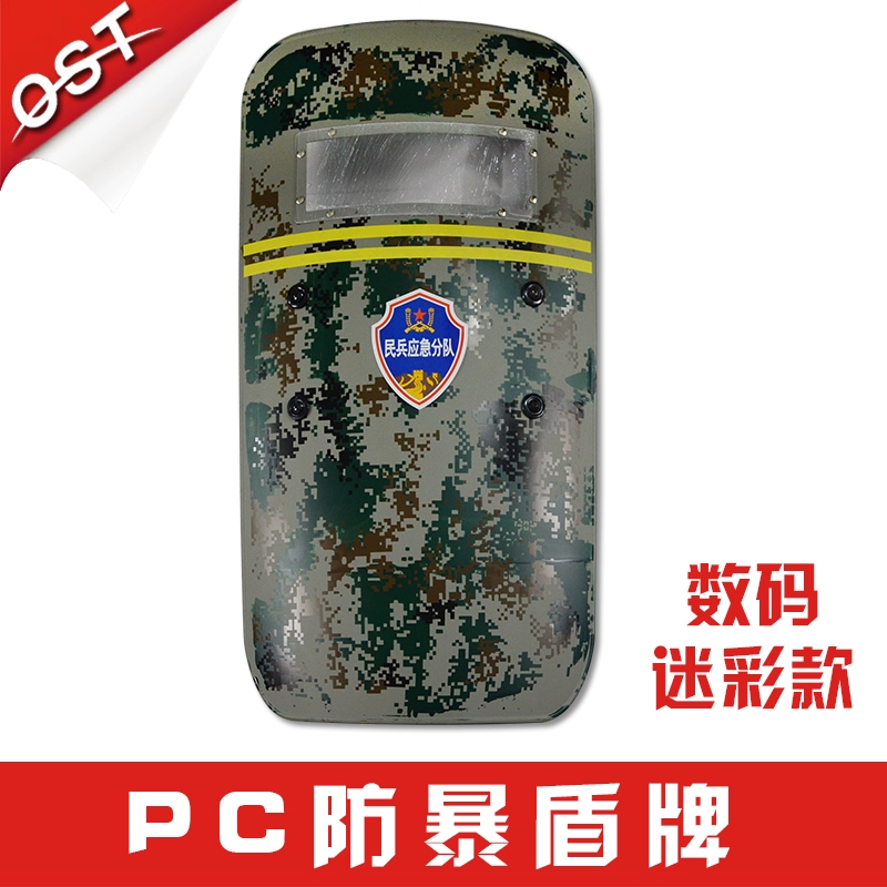 防暴盾牌是什么材质做的_防爆盾牌_防暴盾牌的使用方法教案