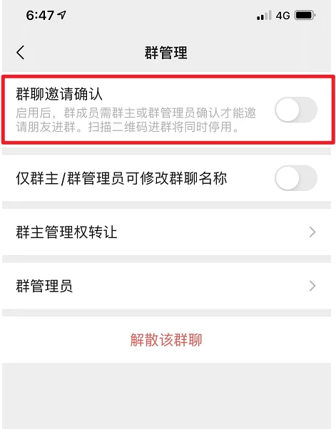 群发言允许微信群主知道吗_微信群只允许群主发言_群发言允许微信群主看到吗