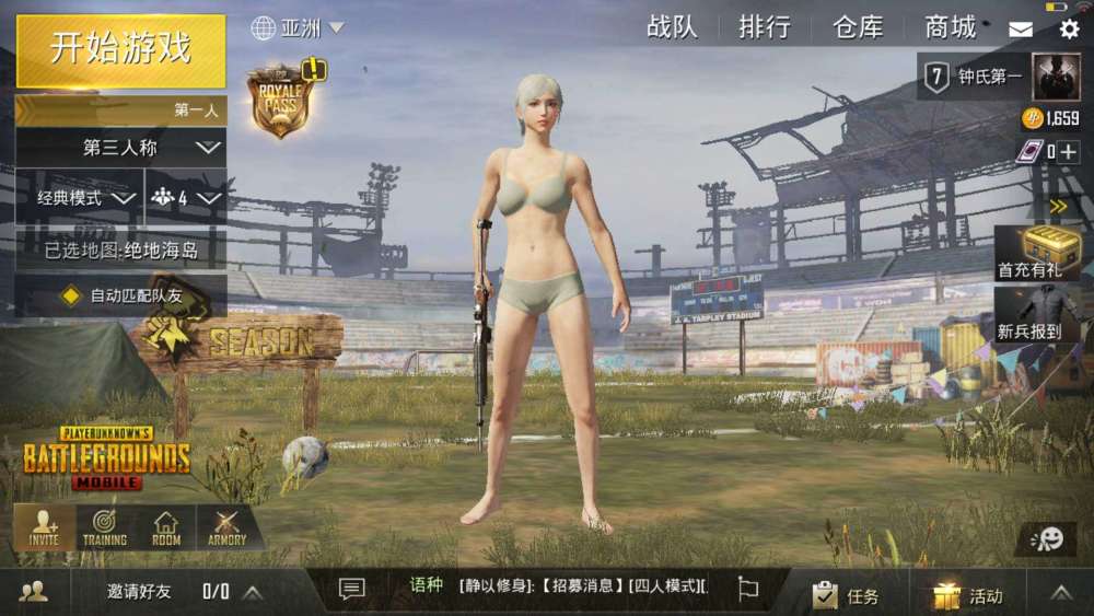 pubg体验服下载教程手机_pubg下载国服体验版_体验服pubg下载