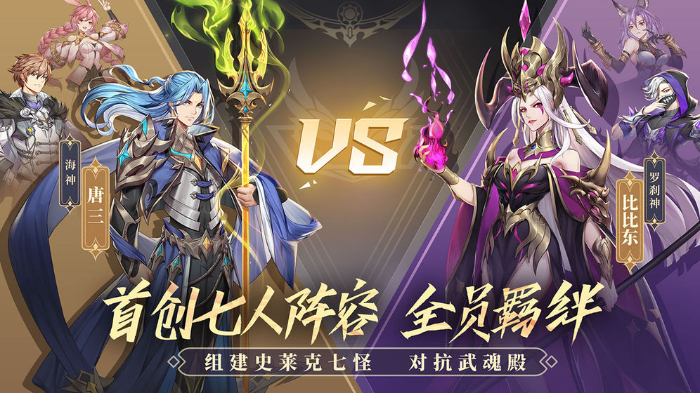 斗罗大陆官方_斗罗大陆官方网图_斗罗大陆正版授权官网