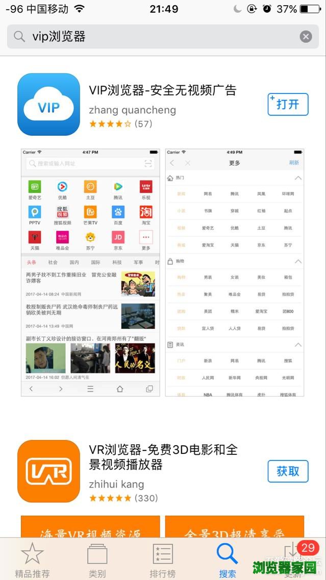 ios电影免费软件_免费电影软件_电脑端看电影免费软件
