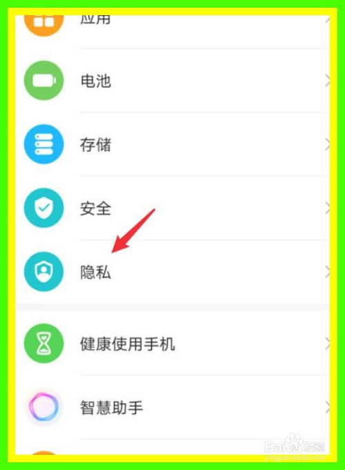 华为手机隐私空间找不到了_隐私华为找空间手机到哪里去找_华为隐私空间位置