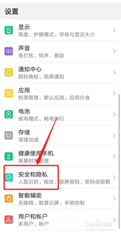 华为手机隐私空间找不到了_华为隐私空间位置_隐私华为找空间手机到哪里去找