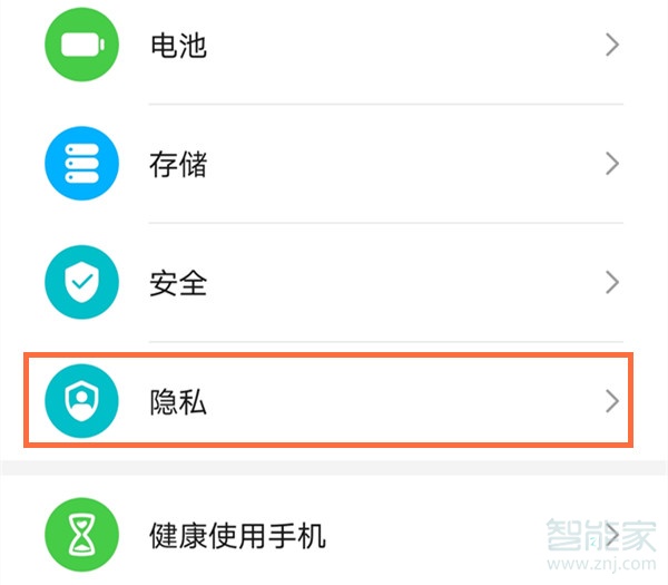 华为手机隐私空间找不到了_华为隐私空间位置_隐私华为找空间手机到哪里去找