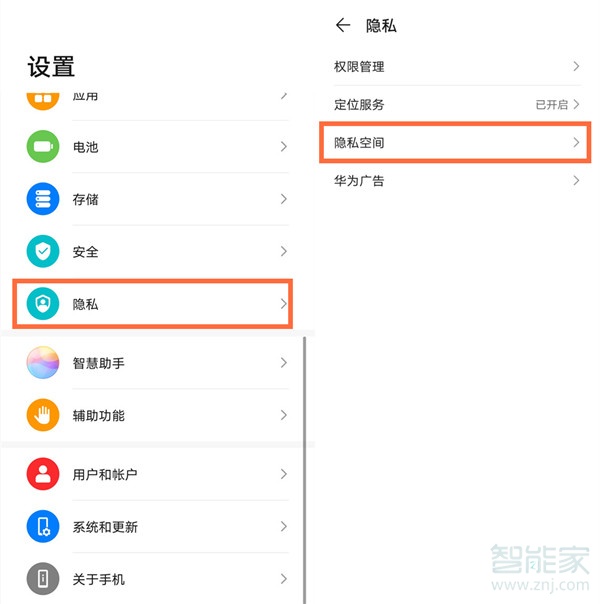 华为隐私空间位置_隐私华为找空间手机到哪里去找_华为手机隐私空间找不到了