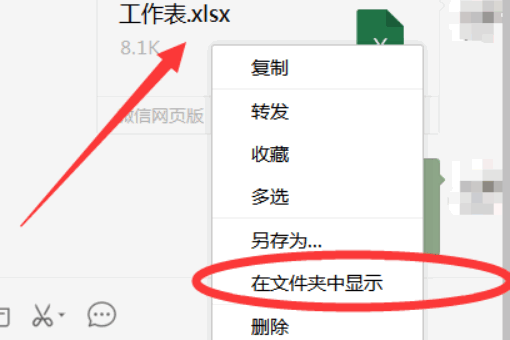连信下载_连信附近约会免费版连信下载_企业微信下载