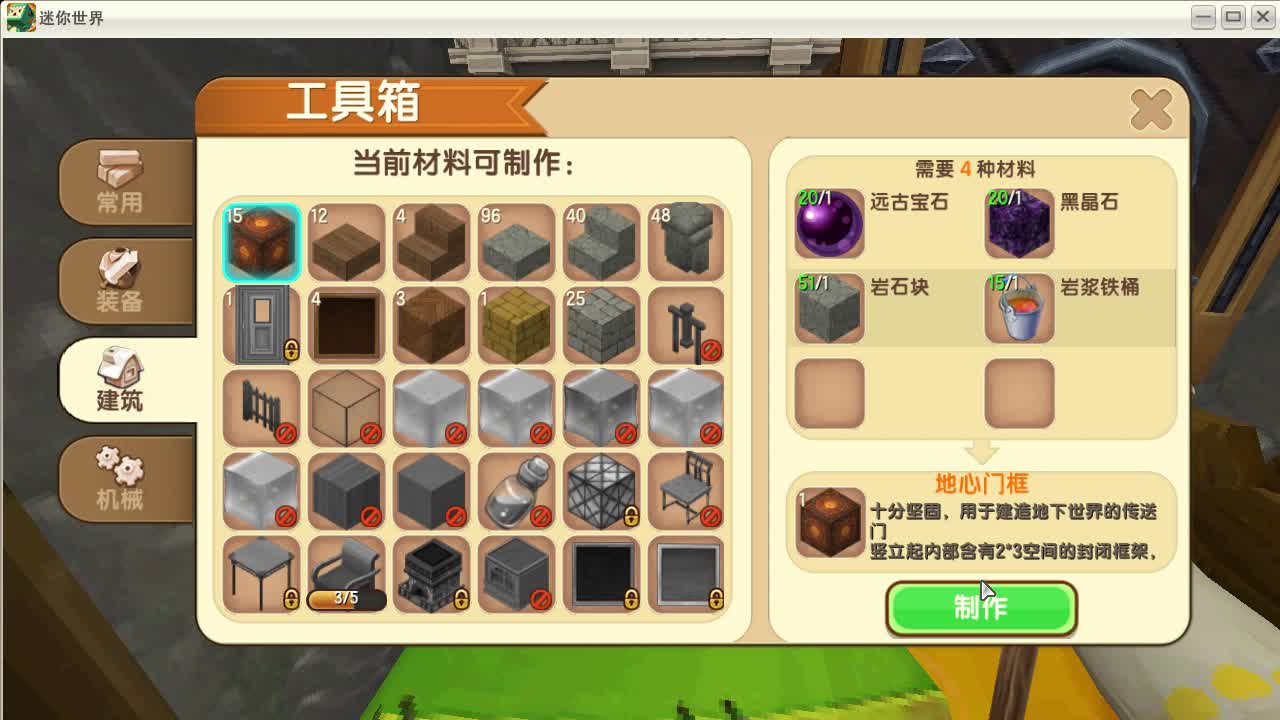 迷你世界oppo版下载_迷你世界下载安装oppo版_迷你世界oppo下载最新版