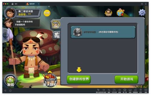 迷你世界0192最老版_老版迷你世界2020_迷你世界0.19.2最老版