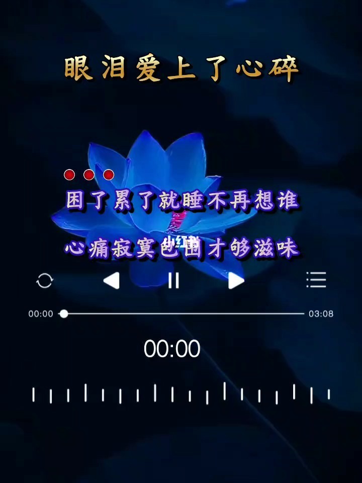 泪戒_泪戒_泪戒