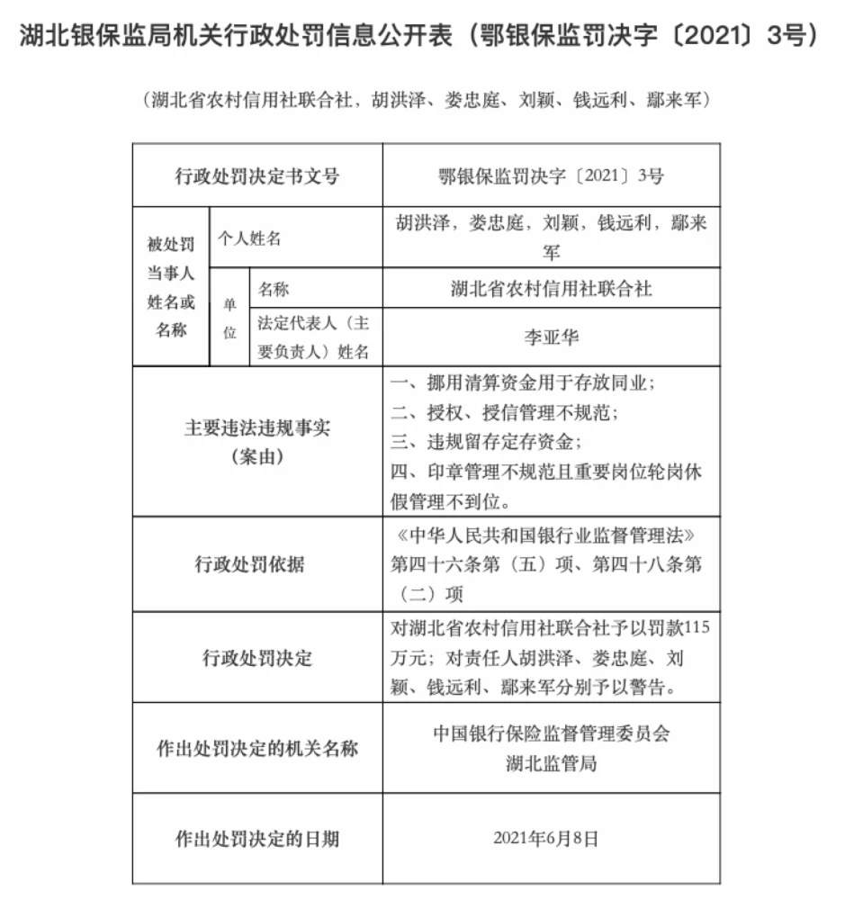 湖北省农村信用社官网下载_湖北省农村信用社app_湖北省农村信用社app叫什么